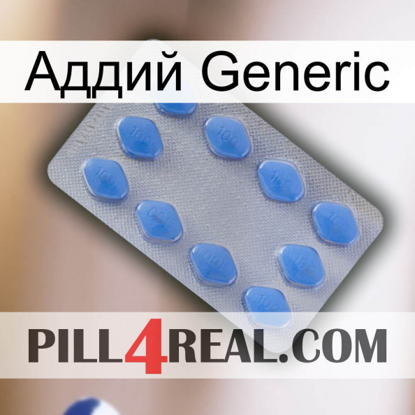 Аддий Generic 21.jpg